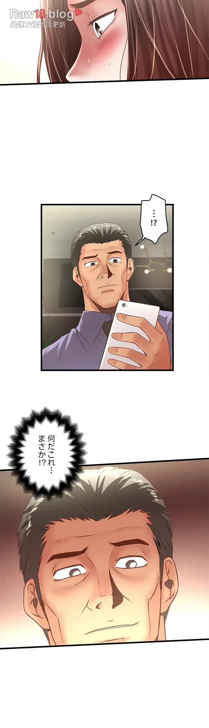 なんでもヤれる藤野さん 第23話 - 28