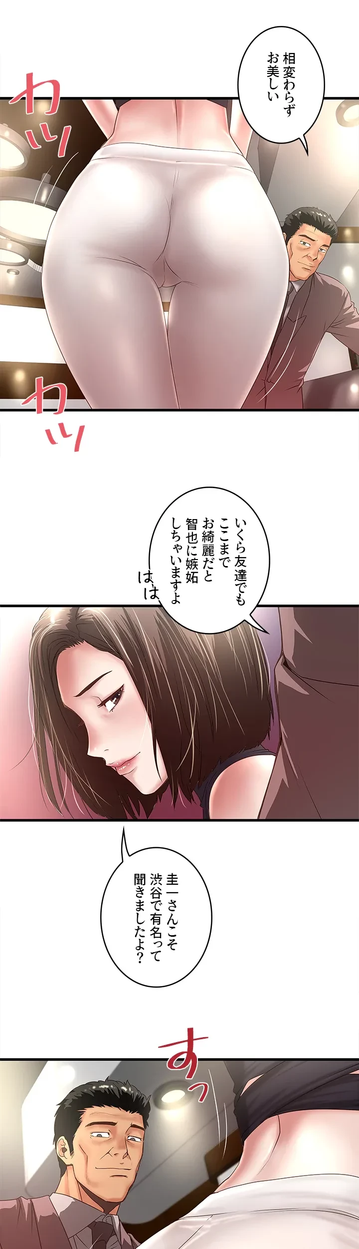 なんでもヤれる藤野さん 第25話 - 3