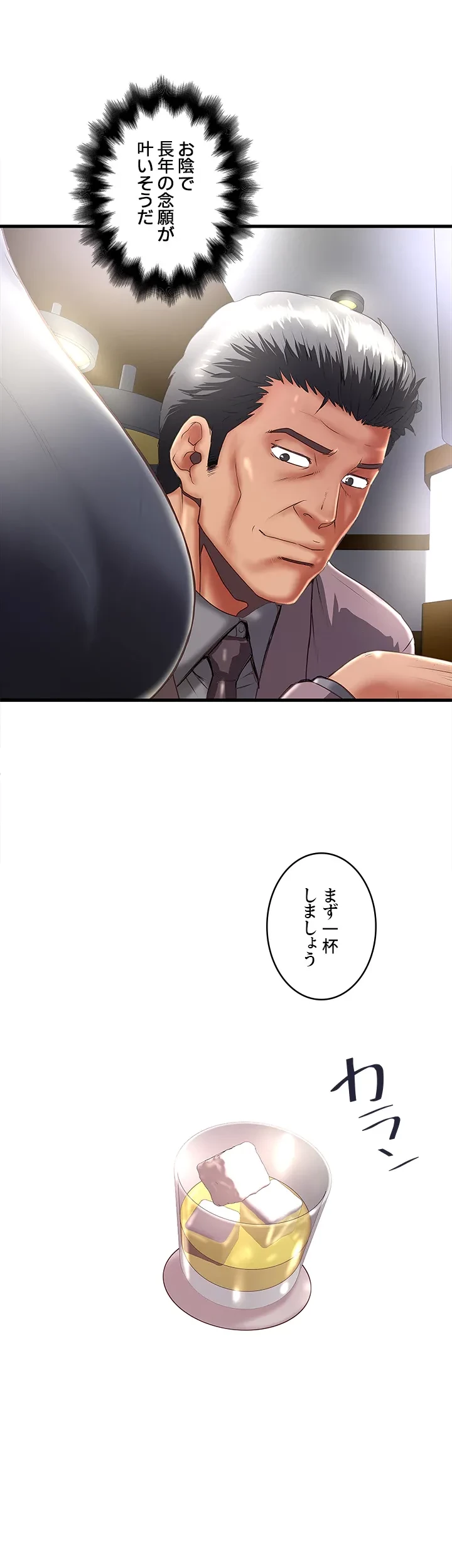 なんでもヤれる藤野さん 第25話 - 5