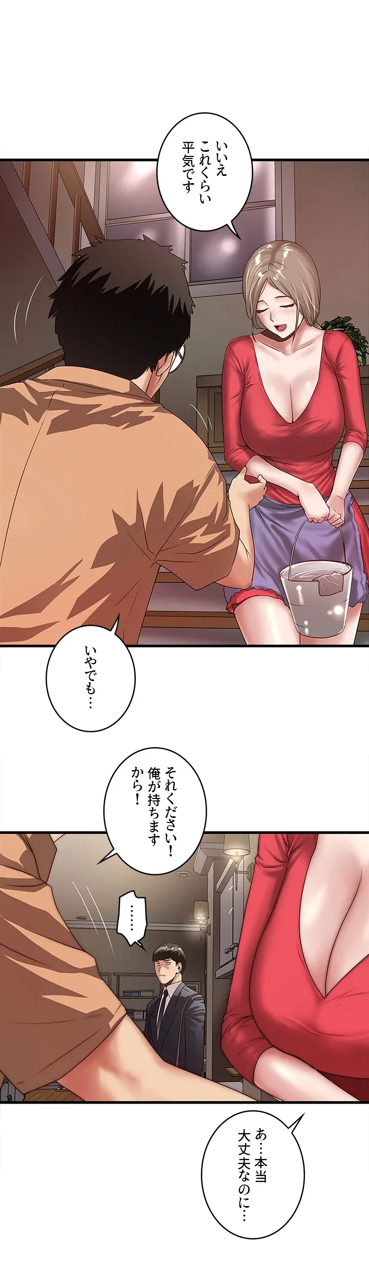 なんでもヤれる藤野さん 第25話 - 10