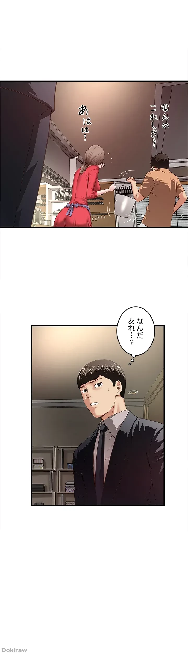 なんでもヤれる藤野さん 第25話 - 11