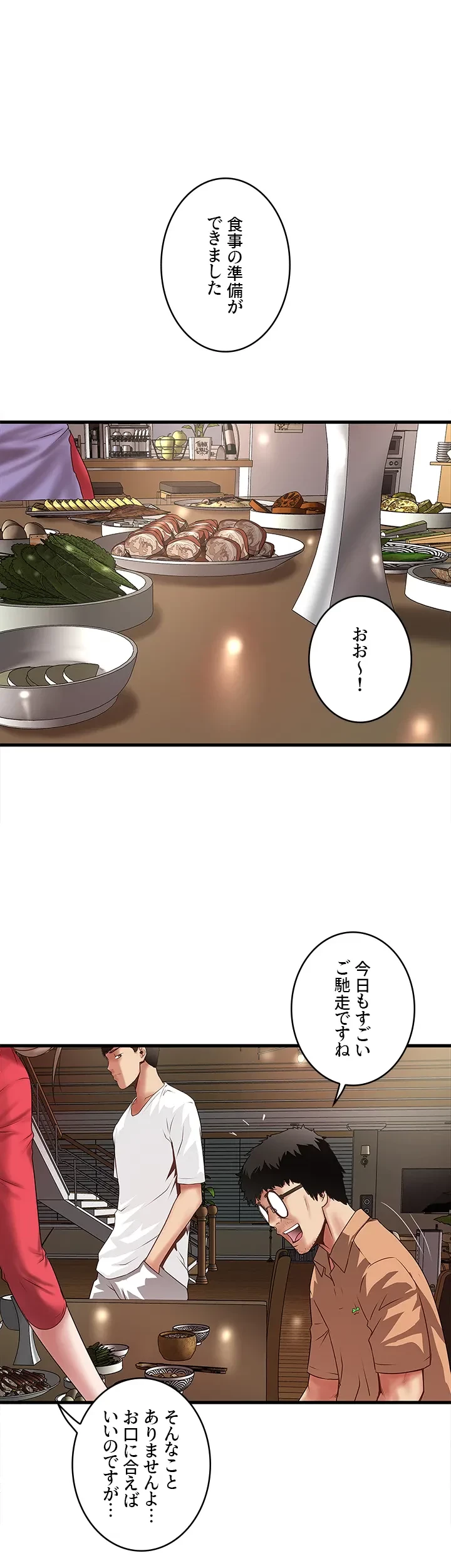 なんでもヤれる藤野さん 第25話 - 12