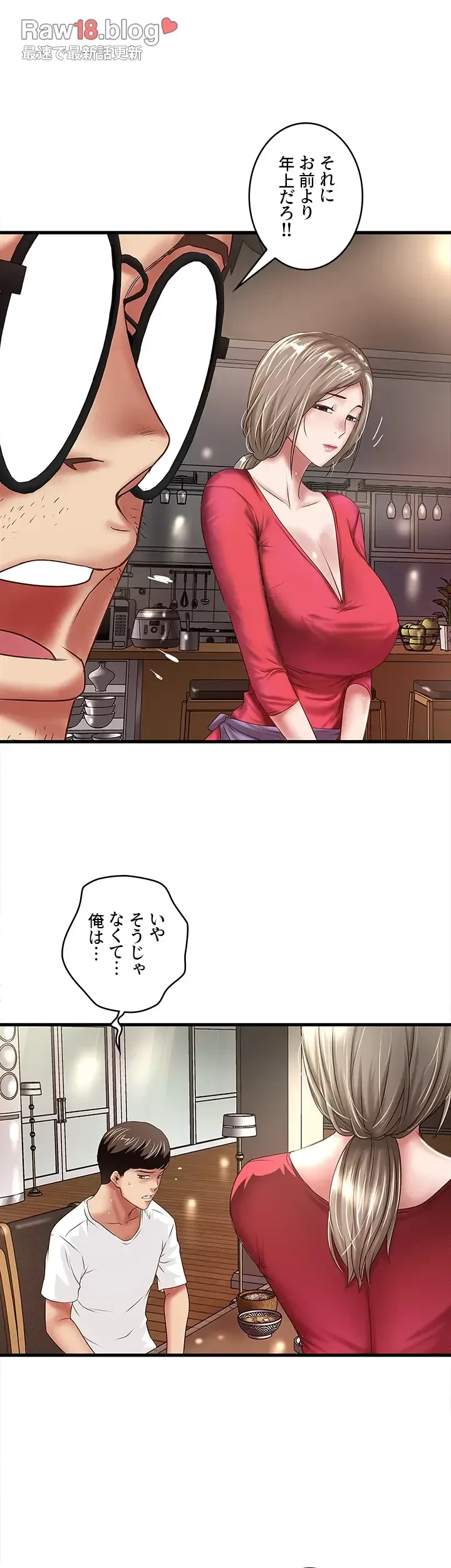 なんでもヤれる藤野さん 第25話 - 15