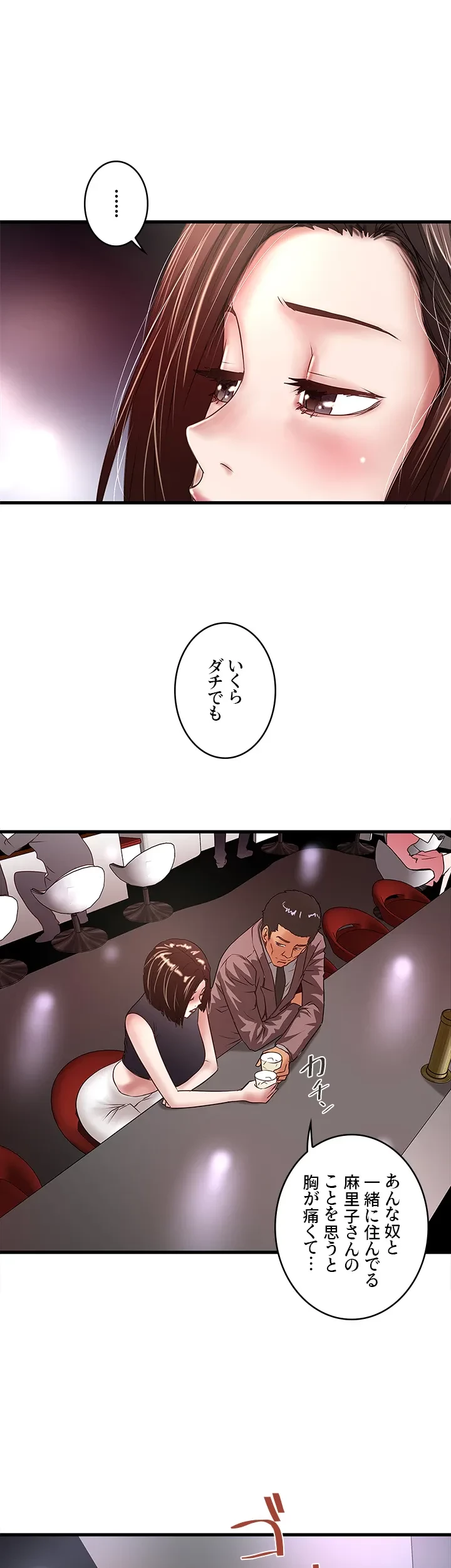 なんでもヤれる藤野さん 第25話 - 19