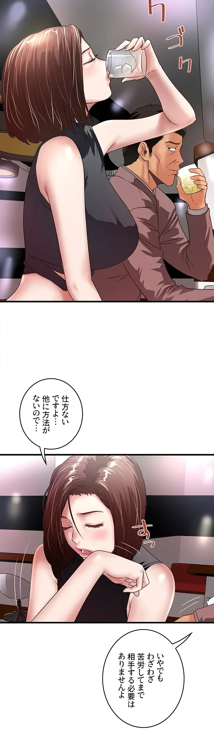 なんでもヤれる藤野さん 第25話 - 20