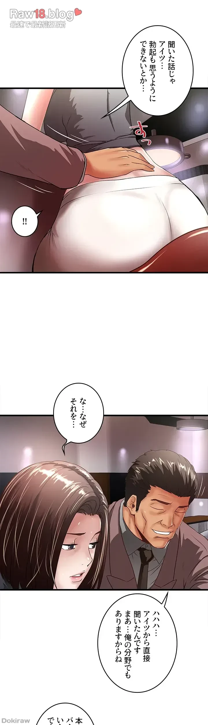 なんでもヤれる藤野さん 第25話 - 21