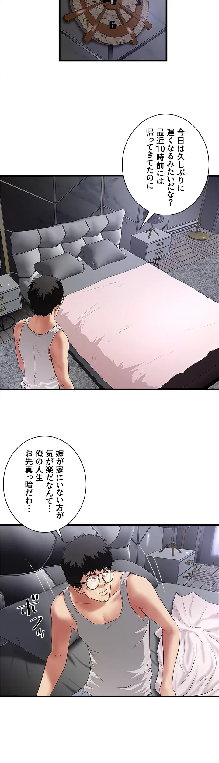 なんでもヤれる藤野さん 第26話 - 2