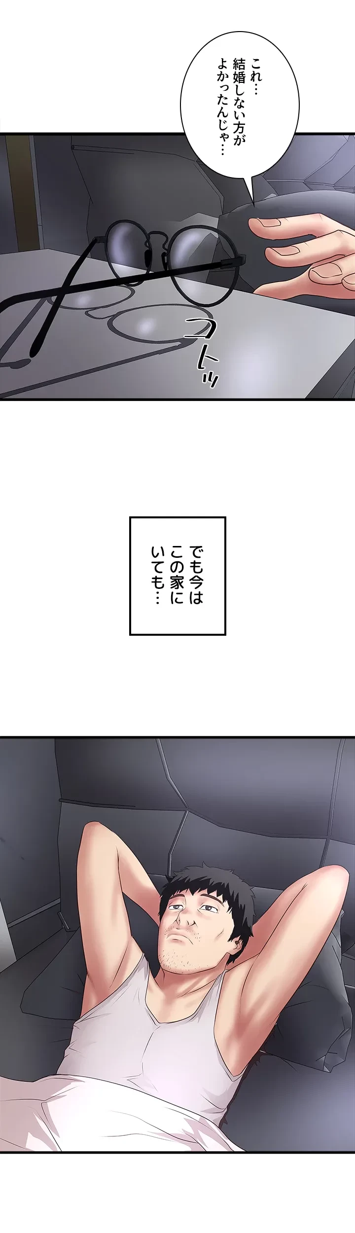 なんでもヤれる藤野さん 第26話 - 3