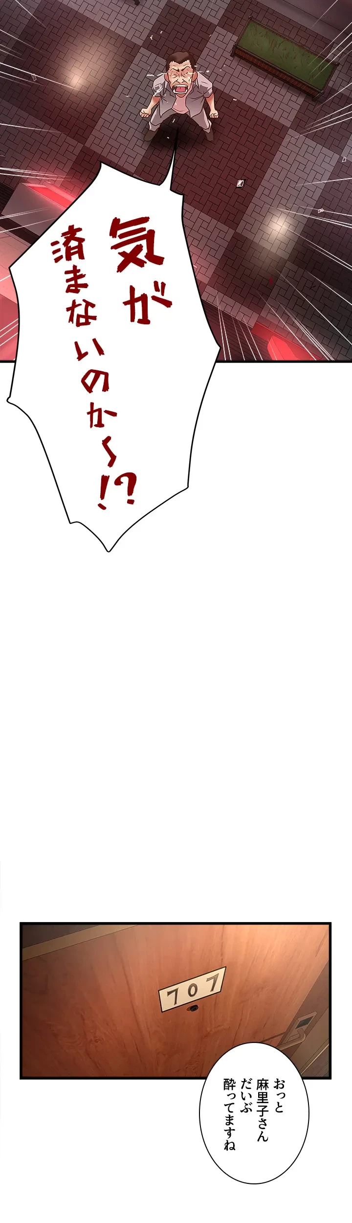 なんでもヤれる藤野さん 第26話 - 10