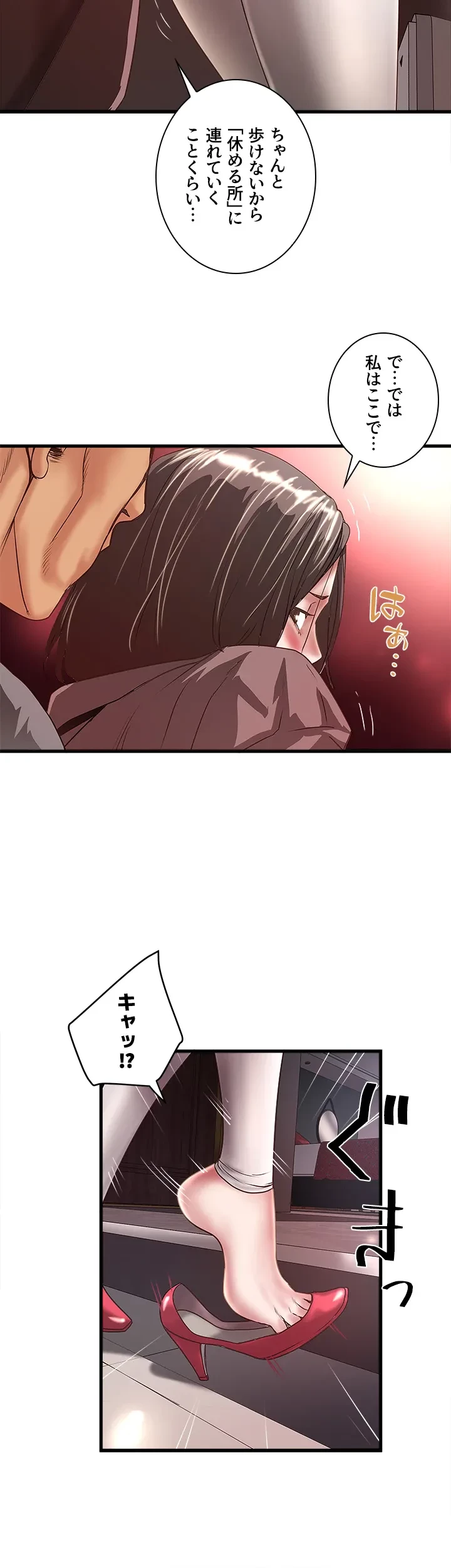 なんでもヤれる藤野さん 第26話 - 12