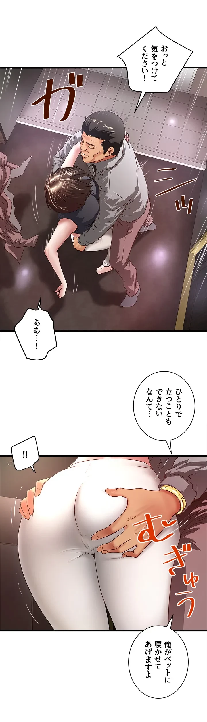 なんでもヤれる藤野さん 第26話 - 13