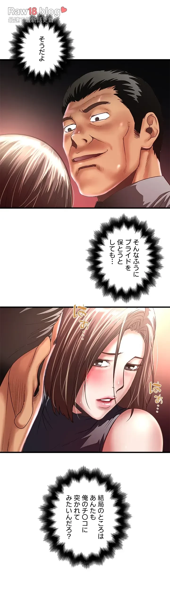 なんでもヤれる藤野さん 第26話 - 15