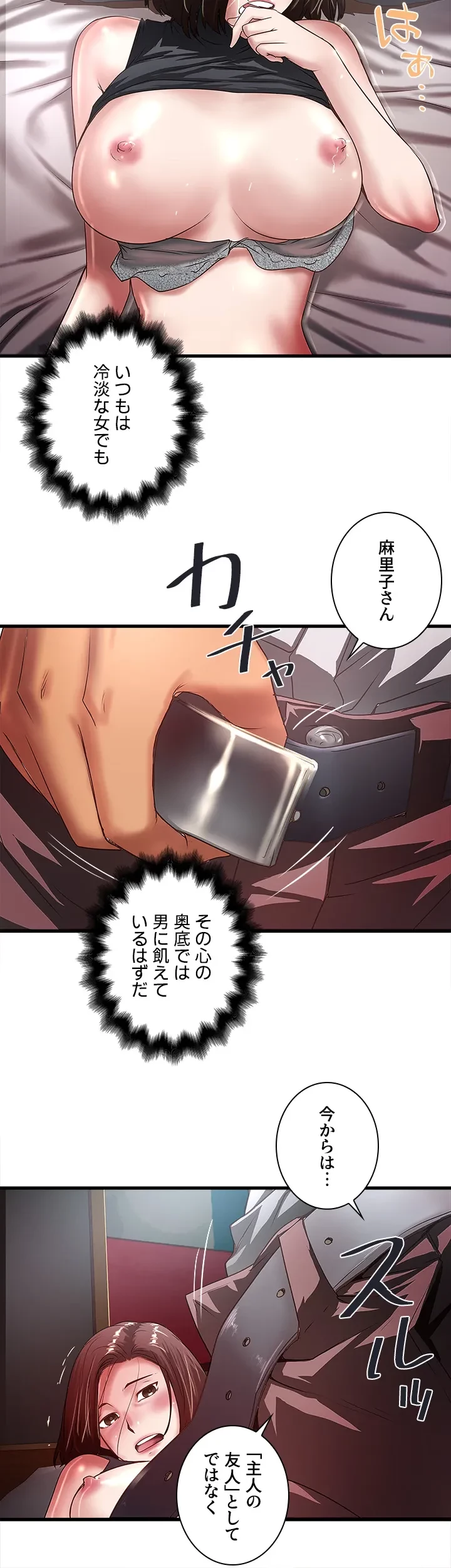 なんでもヤれる藤野さん 第26話 - 18