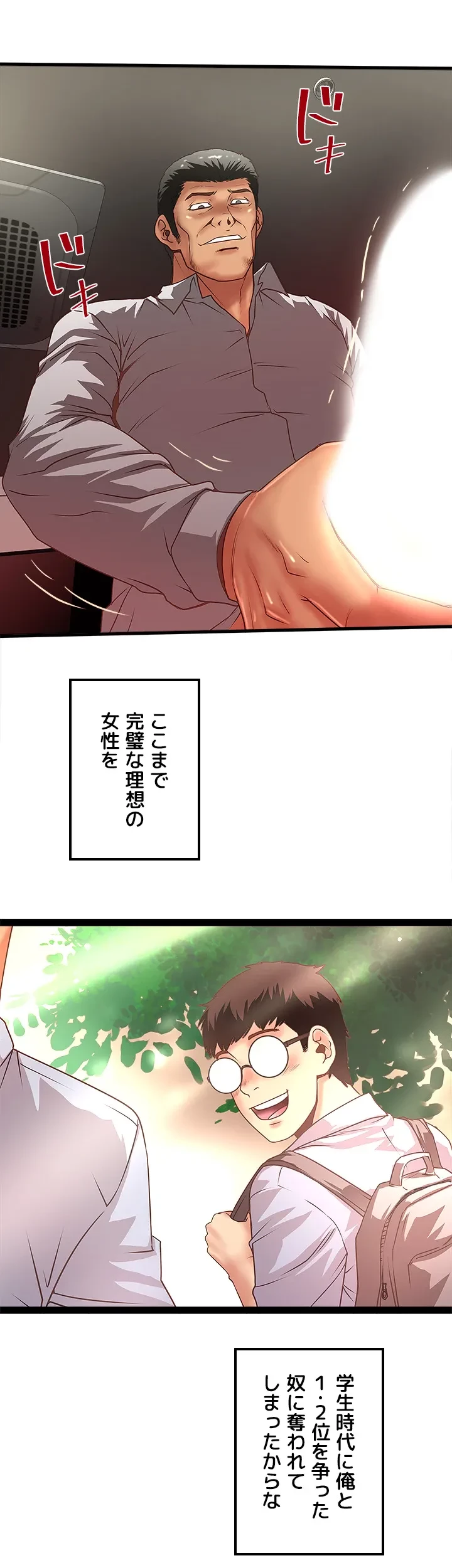 なんでもヤれる藤野さん 第26話 - 22