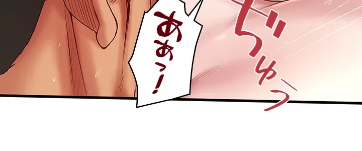 なんでもヤれる藤野さん 第27話 - 14