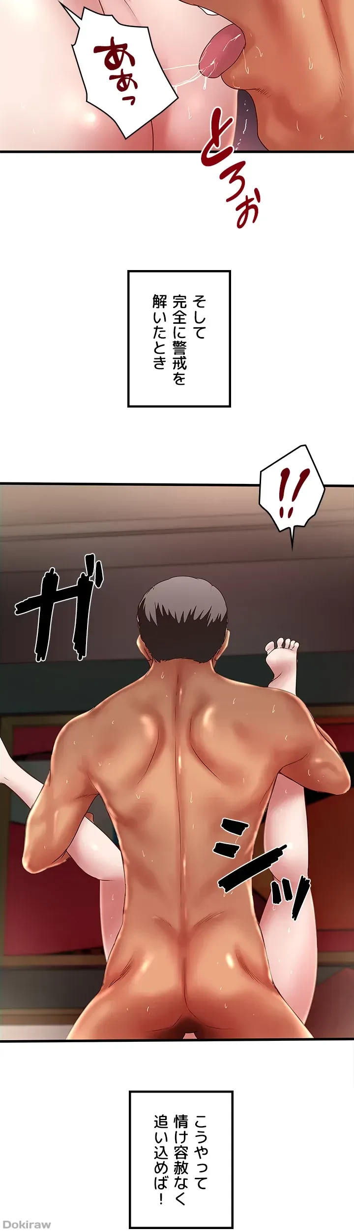 なんでもヤれる藤野さん 第27話 - 16