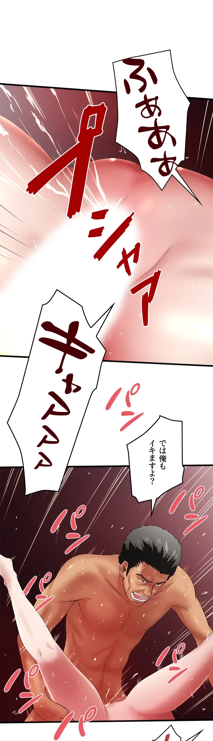 なんでもヤれる藤野さん 第27話 - 19