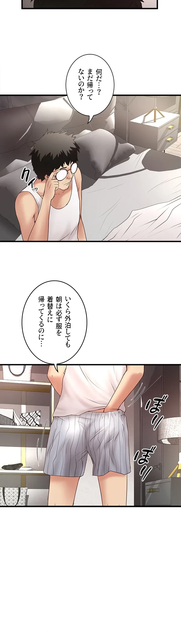 なんでもヤれる藤野さん 第27話 - 23