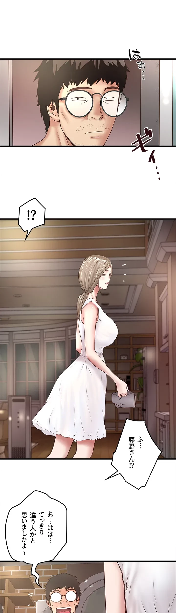 なんでもヤれる藤野さん 第27話 - 24