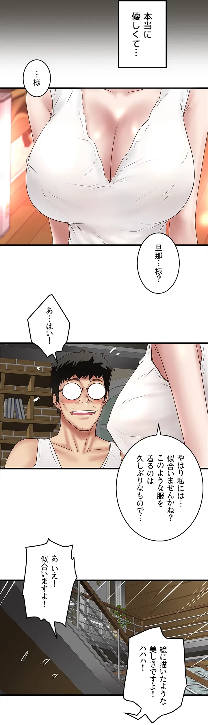 なんでもヤれる藤野さん 第27話 - 27