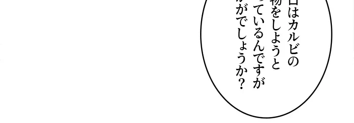 なんでもヤれる藤野さん 第27話 - 30