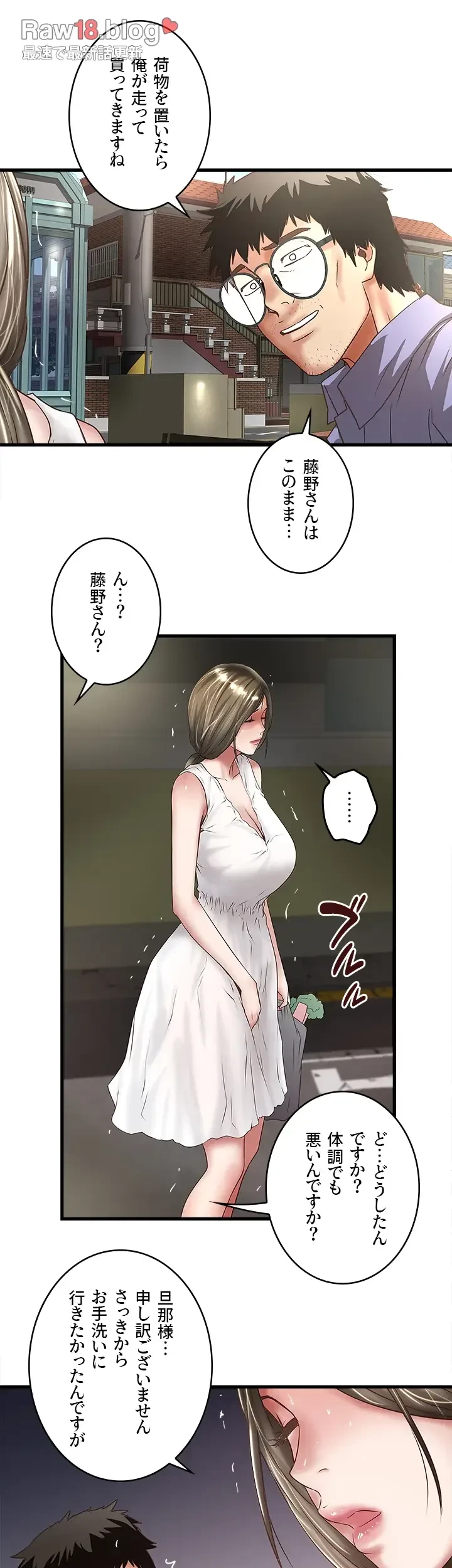 なんでもヤれる藤野さん 第27話 - 34