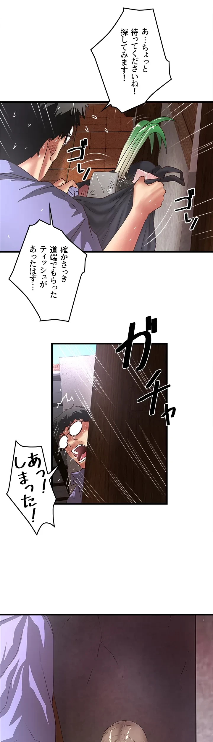 なんでもヤれる藤野さん 第27話 - 39