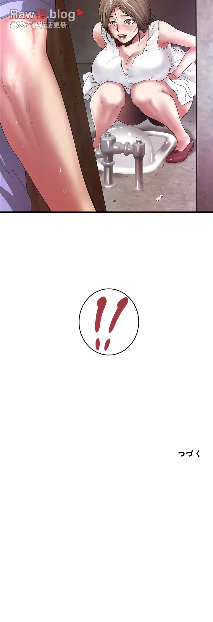 なんでもヤれる藤野さん 第27話 - 40