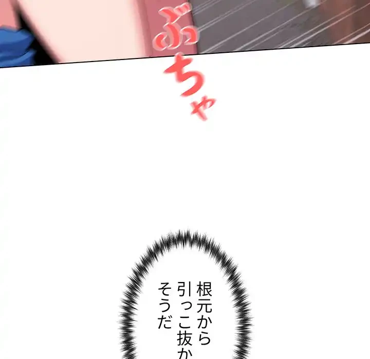 大学生活はサークルから 第26話 - 16