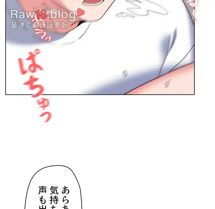大学生活はサークルから 第26話 - 26