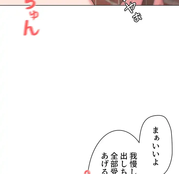 大学生活はサークルから 第26話 - 28
