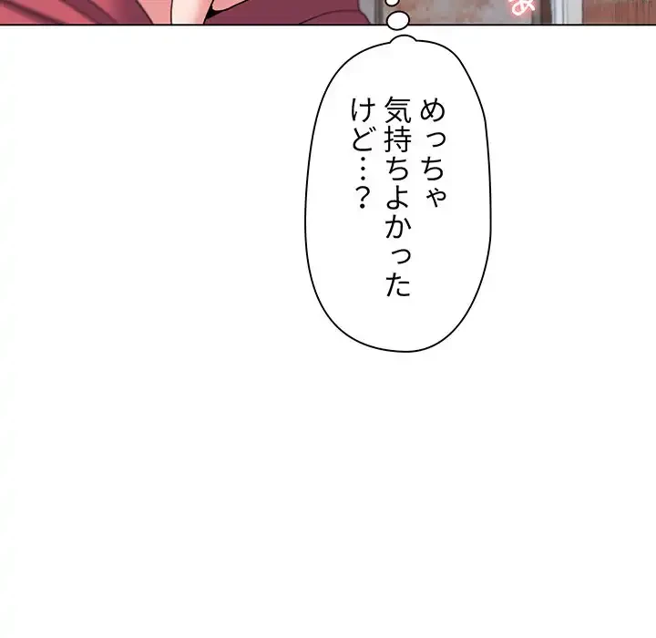 大学生活はサークルから 第26話 - 43