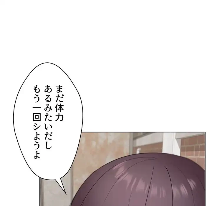 大学生活はサークルから 第26話 - 63