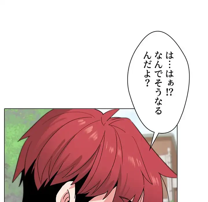 大学生活はサークルから 第26話 - 65