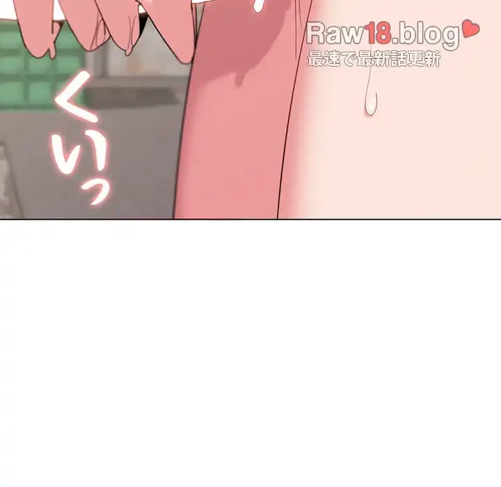 大学生活はサークルから 第26話 - 73