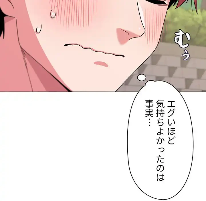 大学生活はサークルから 第26話 - 75