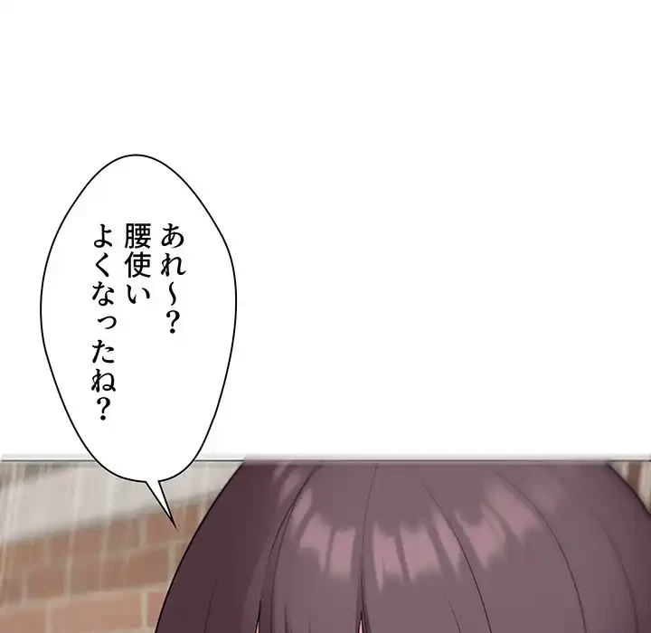 大学生活はサークルから 第26話 - 87