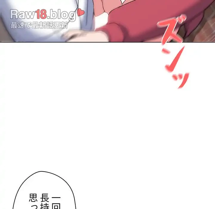 大学生活はサークルから 第26話 - 91