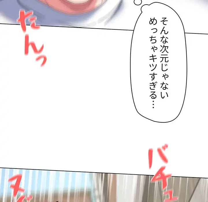 大学生活はサークルから 第26話 - 93