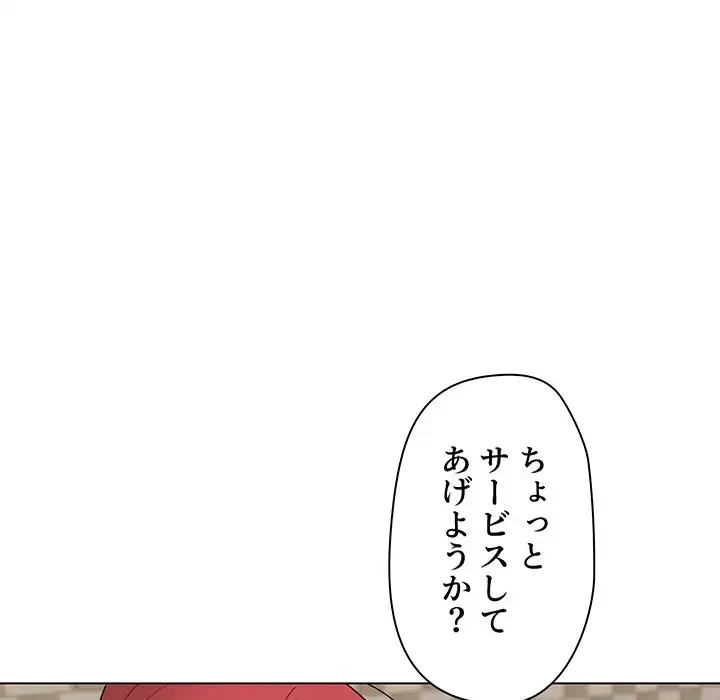 大学生活はサークルから 第26話 - 96