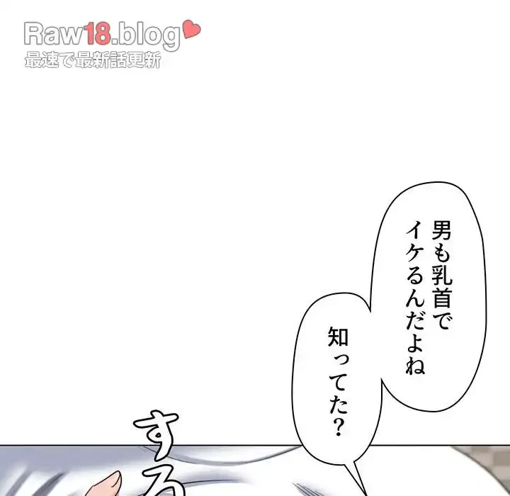大学生活はサークルから 第26話 - 100