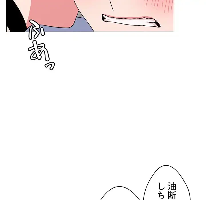 大学生活はサークルから 第26話 - 113