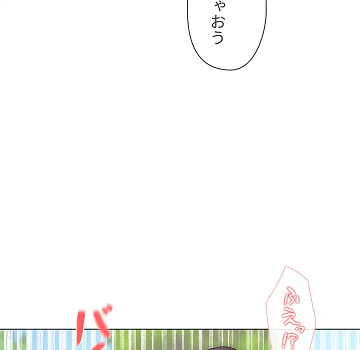 大学生活はサークルから 第26話 - 120