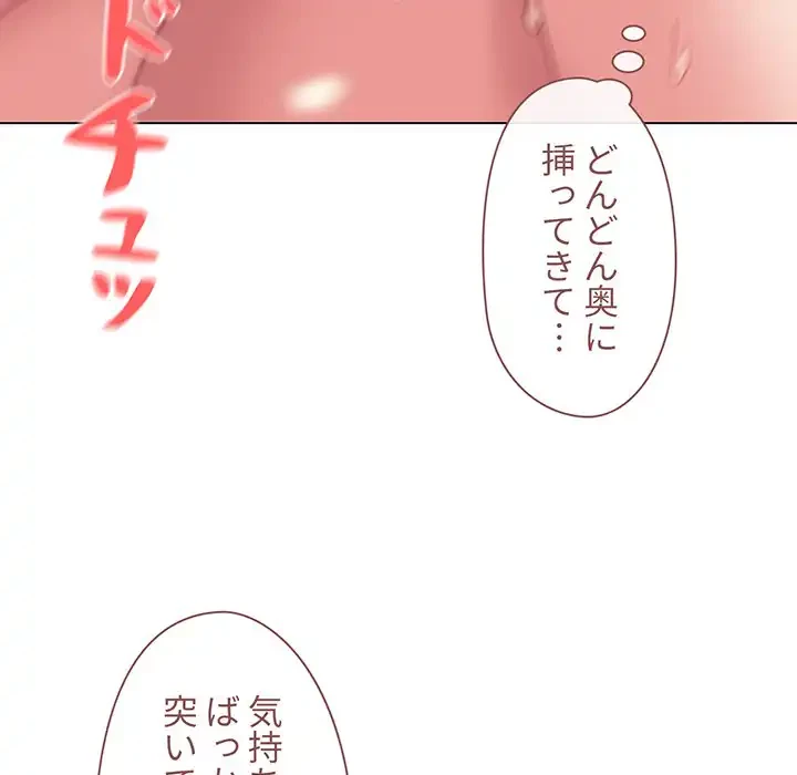 大学生活はサークルから 第26話 - 129