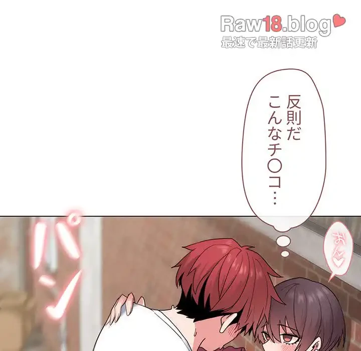 大学生活はサークルから 第26話 - 133