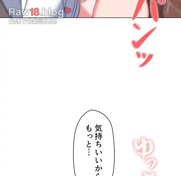 大学生活はサークルから 第26話 - 151
