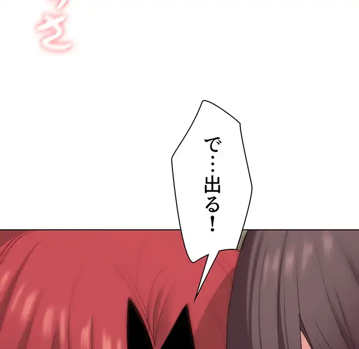 大学生活はサークルから 第26話 - 153