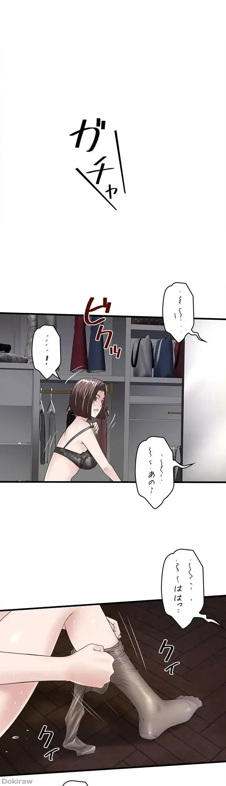 なんでもヤれる藤野さん 第31話 - 1