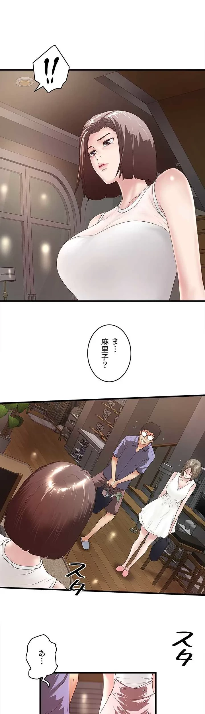 なんでもヤれる藤野さん 第31話 - 3