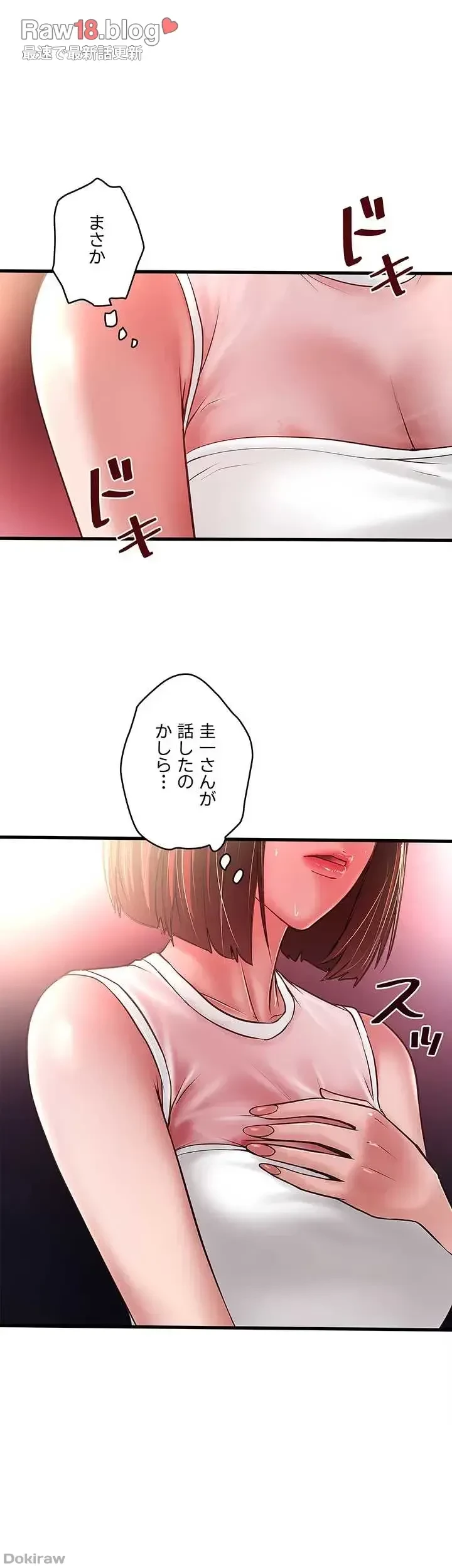 なんでもヤれる藤野さん 第31話 - 6